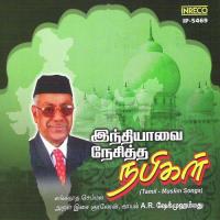 Nenjil Niraindhavanae K. Sahul Hameed Song Download Mp3