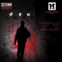 En Parvai Dhanraj Manickam,Keerthi Iyer,Ini-n Joe Song Download Mp3