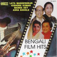 Antara Jar Athai Sagar (Manna) Manna Dey Song Download Mp3