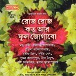 Aami Bhiru Dipshikha Sandhya Mukherjee Song Download Mp3