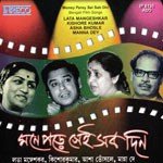 Aami Ekjon Saanto Sishto Kishore Kumar Song Download Mp3