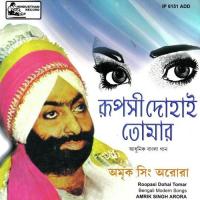 Kalo Megh Aakashey Thakey Amrik Singh Arora Song Download Mp3