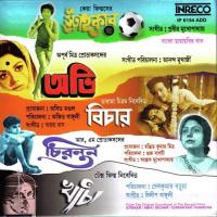 Striker-Abhi-Bichar-Chirantan-Khancha songs mp3