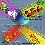 Oi Doorey Bohu Doorey Manna Dey Song Download Mp3