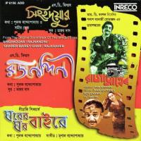Bidhi Aamar Chokher Jal Manna Dey Song Download Mp3