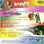 Mayi Pritam Ki Gun Gati Protima Banerjee Song Download Mp3
