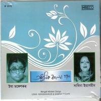 Bandhu Aasbe Ghare Sabina Yasmin Song Download Mp3