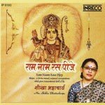Hey Gobinda Rakho Sharana Shikha Bhattacharya Song Download Mp3