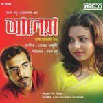 Fele Asa Din Sudipto Gayen Song Download Mp3