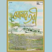 Sonar Tari-The Golden Boat songs mp3