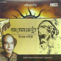 Tumi Dak Diyechho Birendra Lahiri Song Download Mp3