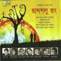 Tumi Pakhi Naki Fanki-Kumar Sanu-Kabita Krishnamurti Kumar Sanu,Kavita Krishnamurthy Song Download Mp3