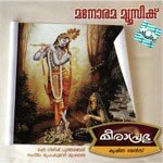 Vrindavana Krishna Shweta Mohan Song Download Mp3