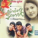 Paattinte Palkadavil (Vijay Yesudas) Vijay Yesudas Song Download Mp3