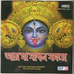 Chikan Kalo Pannalal Bhattacharjee Song Download Mp3