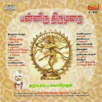 Poovaar - Thirugnana Sammathar Dharmapuram P. Swaminathan Song Download Mp3