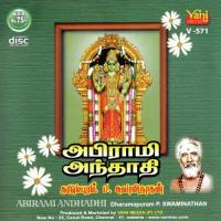 Abirami Andhadhi (Dharmapuram P. Swaminathan) songs mp3