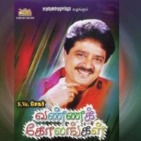 Maadu Vaanguthal S.Ve.Shekher Song Download Mp3