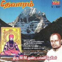 Thevaram - M.M.Dhandapani Desikar songs mp3