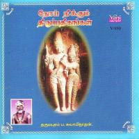 Thiruthuruthiyum Thiruvelvikudiyum - Minnuma Megangal Dharmapuram P. Swaminathan Song Download Mp3