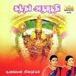 Kandar Anuboothi - Sulamangalam Sisters songs mp3