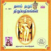 Idareenum Thalareenum Dharmapuram P. Swaminathan Song Download Mp3