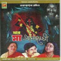 Jago Jaago Kulokundolini Pandit Ajoy Chakrabarty Song Download Mp3