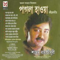Doley Premar Dolan Chapa Santanu Roy Chowdhury Chowdhury Song Download Mp3