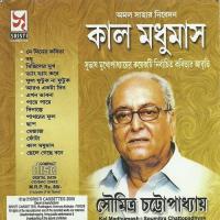 Kaal Madhumas songs mp3