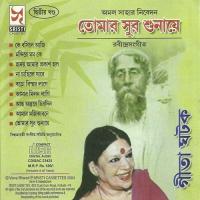Tomar Sur Sunaye Gita Ghatak Song Download Mp3