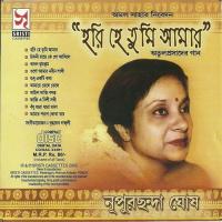 Ogo Aamar Nabin Nupurchhanda Ghosh Song Download Mp3