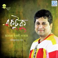 Ektuku songs mp3