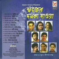 Maney Hay Banashree Sengupta Song Download Mp3