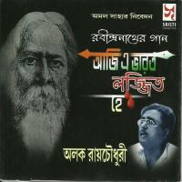 Aaji E Bharat Alok Roy Chowdhury Song Download Mp3