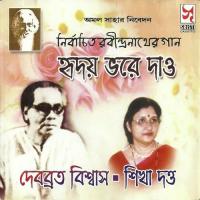 Ke Dilo Abar Debabrata Biswas Song Download Mp3