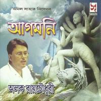 Janani Tomar Alok Roy Chowdhury Song Download Mp3