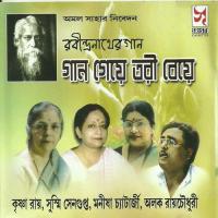 Aami Hridoyete Path Ketechhi Manisha Chaterjee Song Download Mp3
