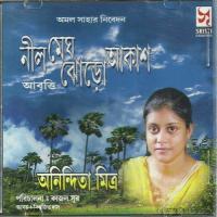 Rupam Anindita Mitra Song Download Mp3