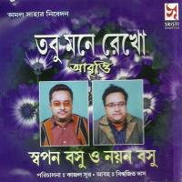 Sukanto Aapnake -Swapan Bose Swapan Bose,- Song Download Mp3