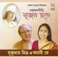Srijan Chhande Anande Banani Song Download Mp3