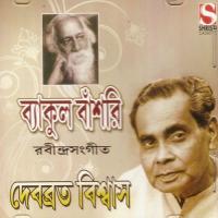 Byakul Banshi songs mp3