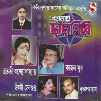 Behalay Dadagiri songs mp3