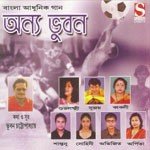 Kichhu Ekta Chhai Subhalakshmi Dey Song Download Mp3
