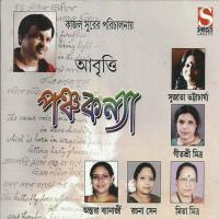 Chandalika Sujata Bhattacharya Song Download Mp3
