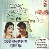 Sudhu Dujone songs mp3