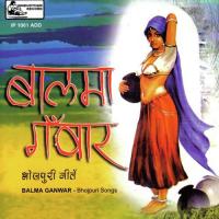 Bisarhi An Balam Lata Thakur Song Download Mp3