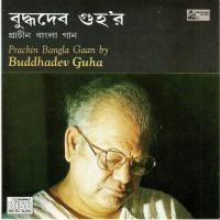 Prachin Bangla Gaan songs mp3