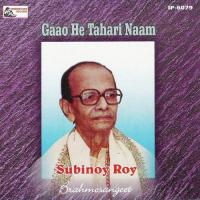 Gaao Hey Taahaari Naam songs mp3