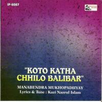 Koto Katha Chhilo Balibar. songs mp3