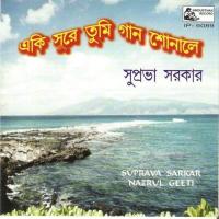 Nirajaney Sakhi Bolo Suprava Sarkar Song Download Mp3